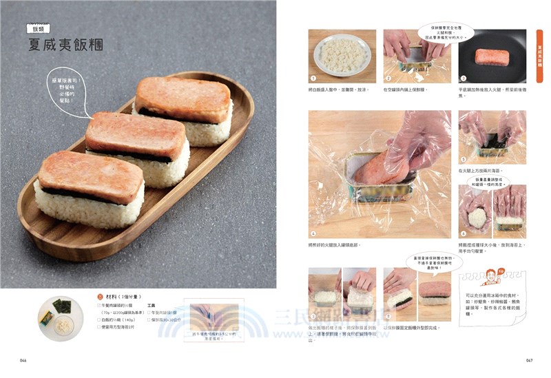白種元的50道獨享料理：盡情享受為自己料理的時光