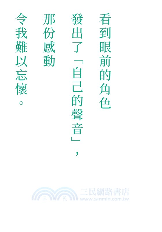 白井悠介1st寫真散文集船到橋頭自然直集