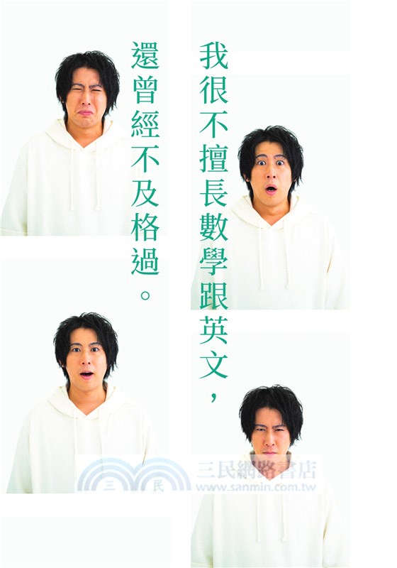 白井悠介1st寫真散文集船到橋頭自然直集