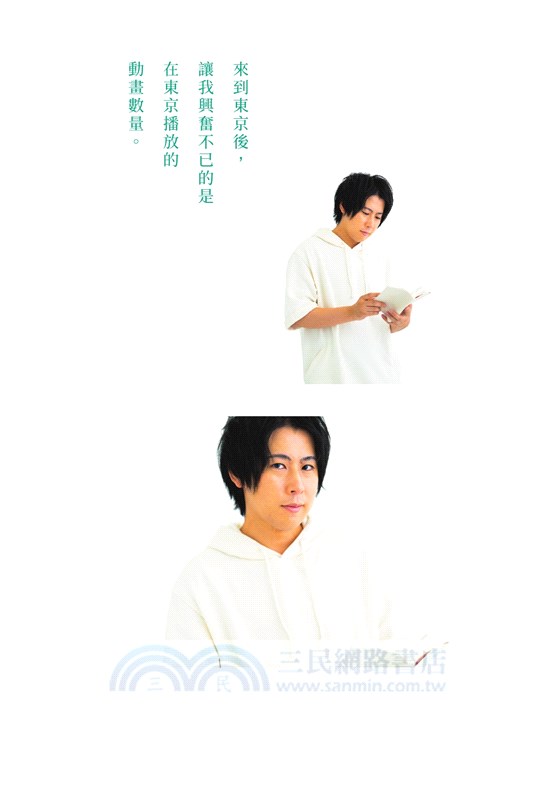 白井悠介1st寫真散文集船到橋頭自然直集