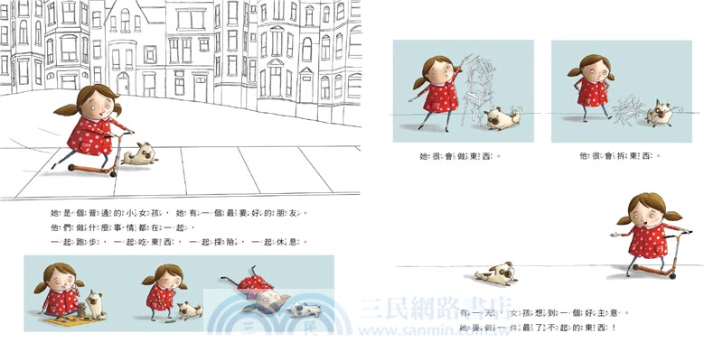 最了不起的東西