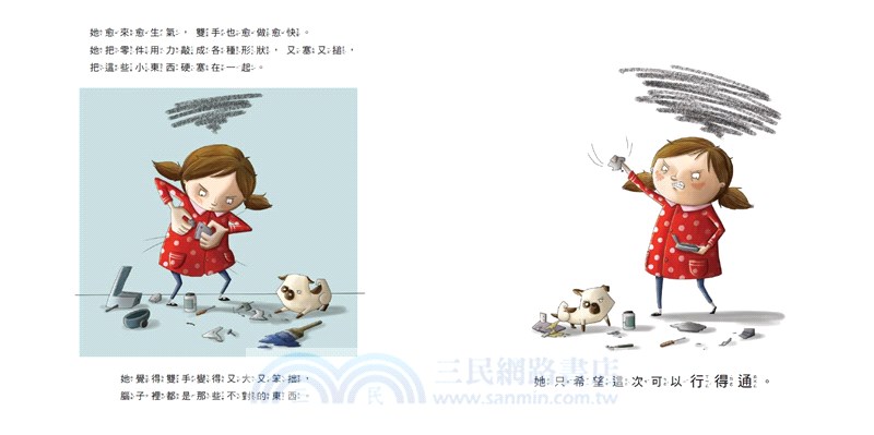 最了不起的東西