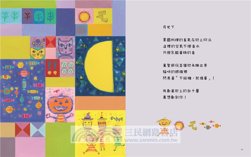 叩叩叩！你在家嗎？