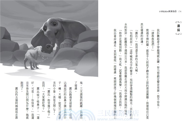 小狗包柏的真實告白