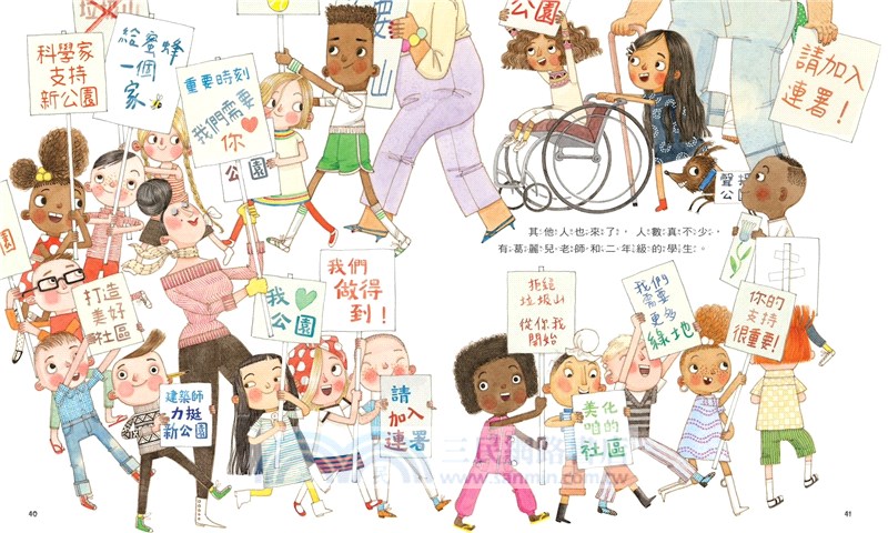 我做得到！未來領袖蘇菲