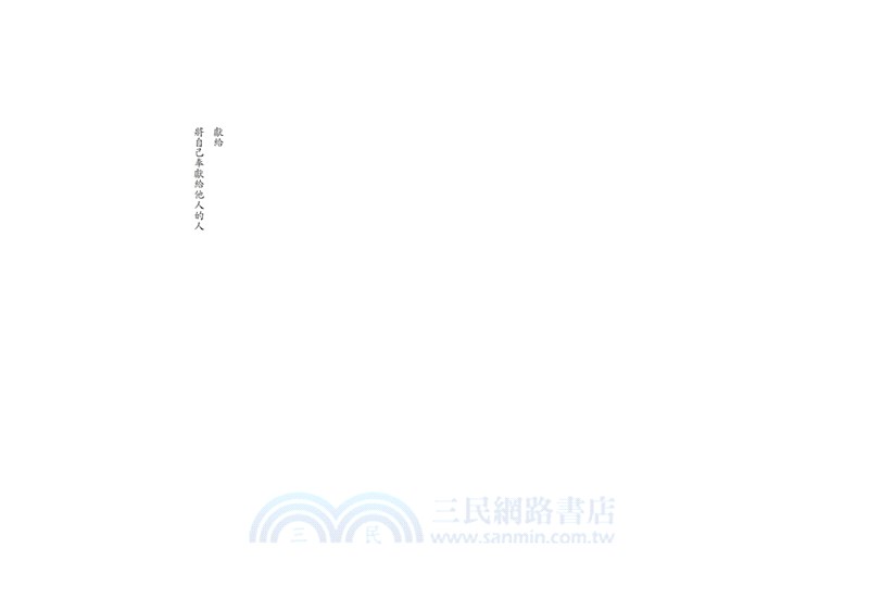 疫苗商戰：新冠危機下AZ、BNT、輝瑞、莫德納、嬌生、Novavax的生死競賽