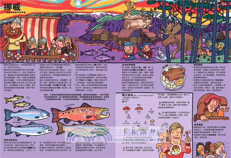 好想吃一口：餐桌上的世界地圖