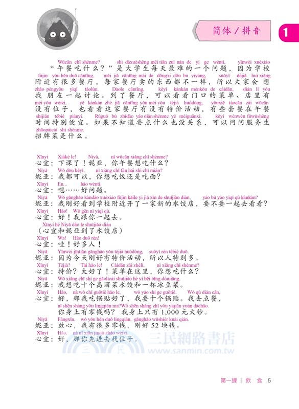 來到臺灣 Light Taiwan