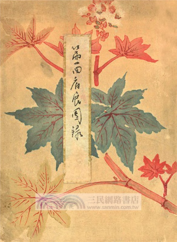 臺展復刻．經典再現（全套17冊附光碟）