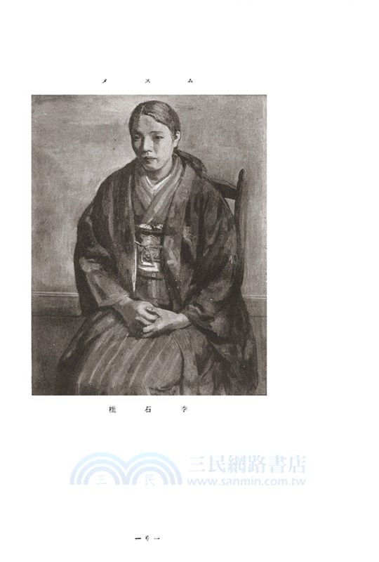 臺展復刻．經典再現（全套17冊附光碟）