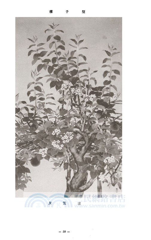 臺展復刻．經典再現（全套17冊附光碟）