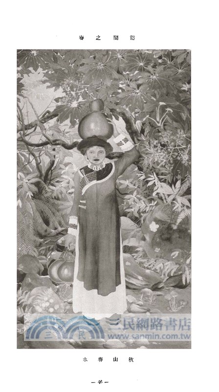 臺展復刻．經典再現（全套17冊附光碟）