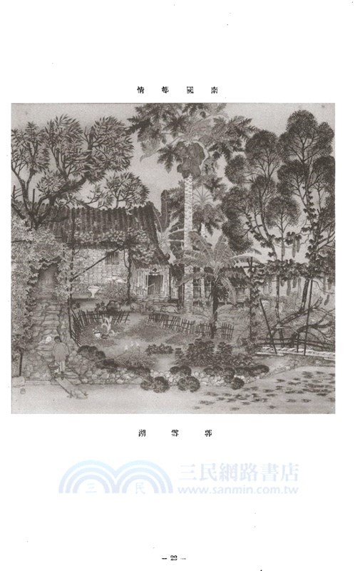 臺展復刻．經典再現（全套17冊附光碟）