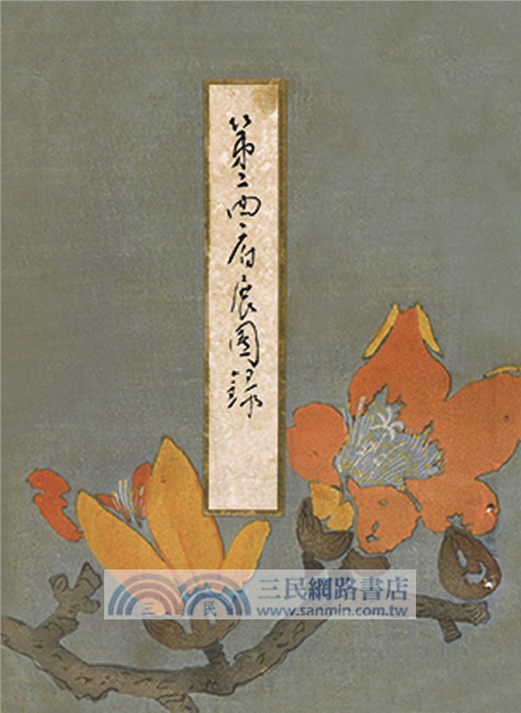 臺展復刻．經典再現（全套17冊附光碟）