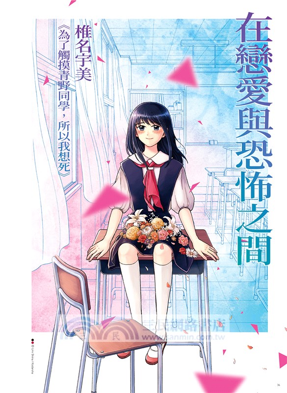 CCC創作集25號：台式恐怖