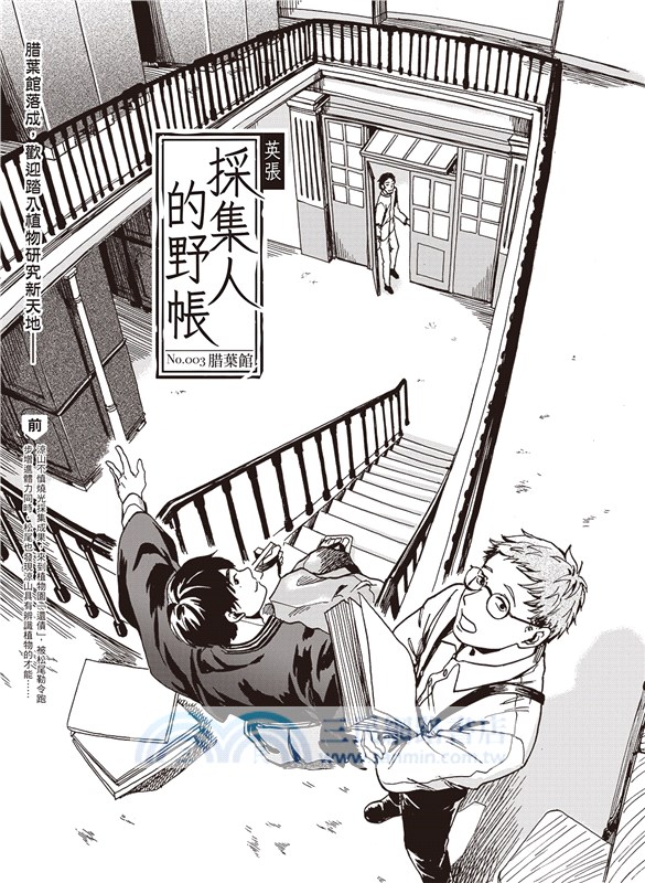 CCC創作集25號：台式恐怖