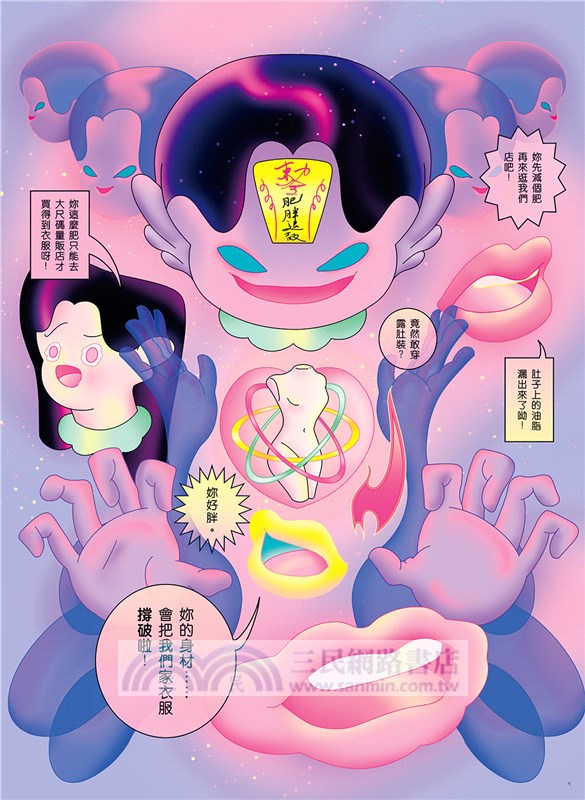 CCC創作集25號：台式恐怖