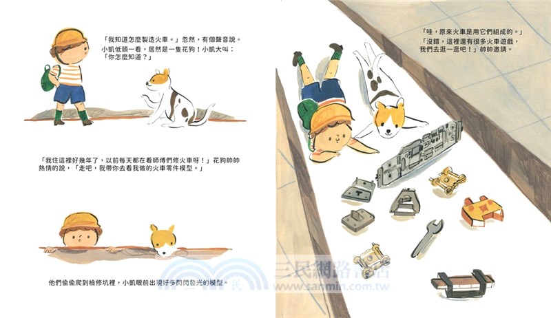 奇幻鐵道博物館