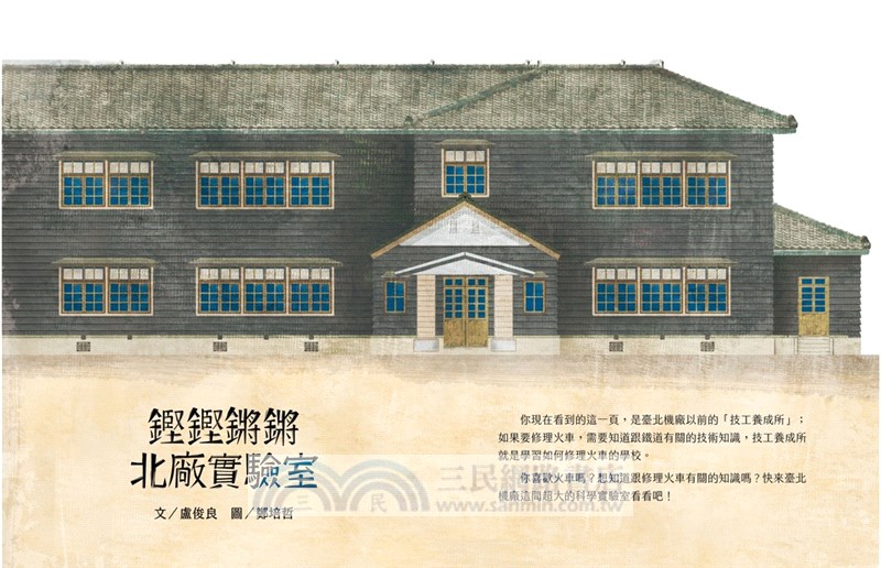 鏗鏗鏘鏘北廠實驗室