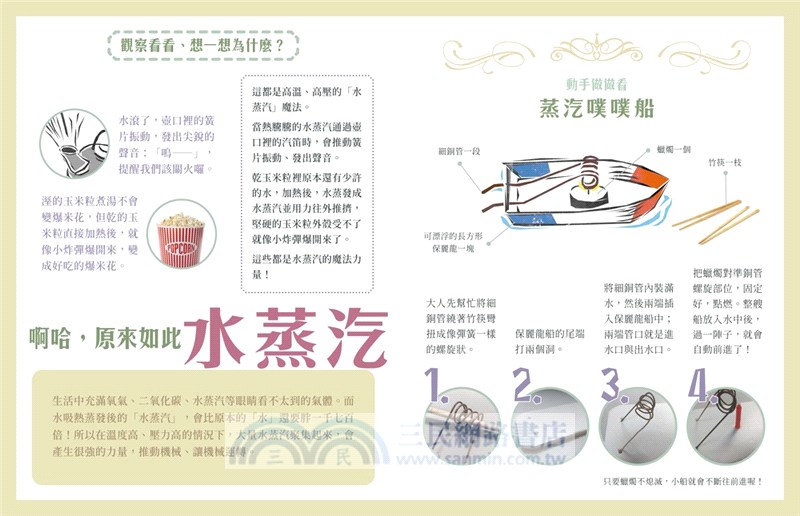 鏗鏗鏘鏘北廠實驗室