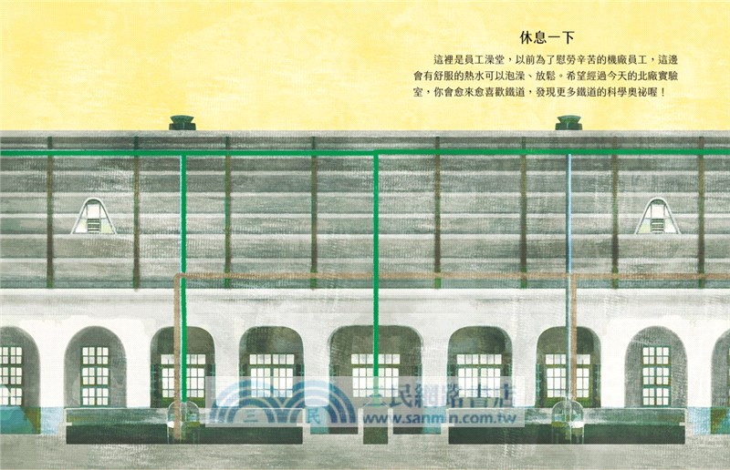 鏗鏗鏘鏘北廠實驗室