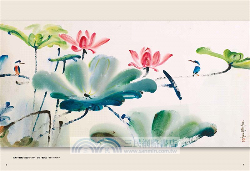 明心．墨采．文霽（附DVD）