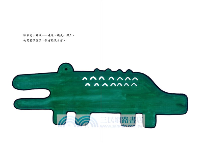 和我做朋友好嗎？