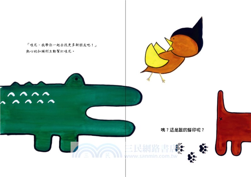 和我做朋友好嗎？