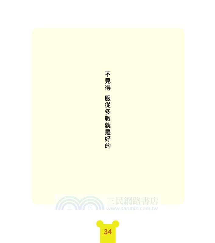 發呆紀念日：拉拉熊的生活06