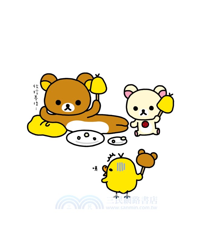 發呆紀念日：拉拉熊的生活06