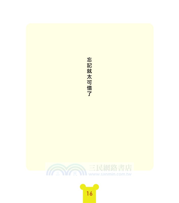 發呆紀念日：拉拉熊的生活06