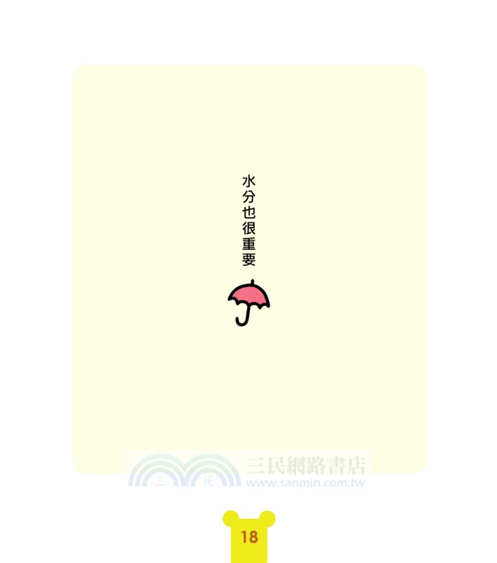 發呆紀念日：拉拉熊的生活06