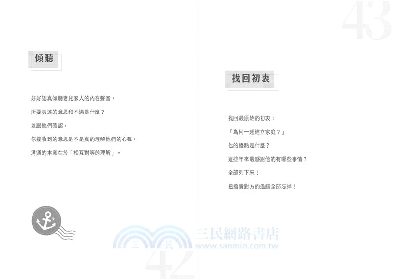 笑容是給這個世界最大的貢獻：來自上天的靈感，善良╳夢想╳珍惜╳人生╳幸福，和平成長大師李憶雯的每日益文