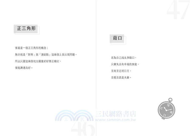 笑容是給這個世界最大的貢獻：來自上天的靈感，善良╳夢想╳珍惜╳人生╳幸福，和平成長大師李憶雯的每日益文