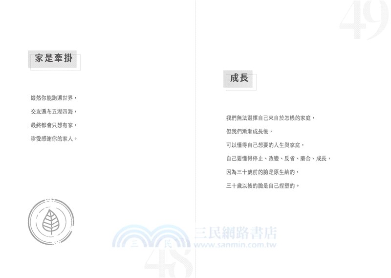 笑容是給這個世界最大的貢獻：來自上天的靈感，善良╳夢想╳珍惜╳人生╳幸福，和平成長大師李憶雯的每日益文