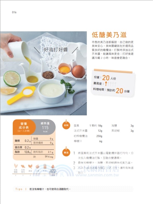 從廚房開始的健康生活：低醣主義粗食正夯─100道全食物低醣料理美味提案