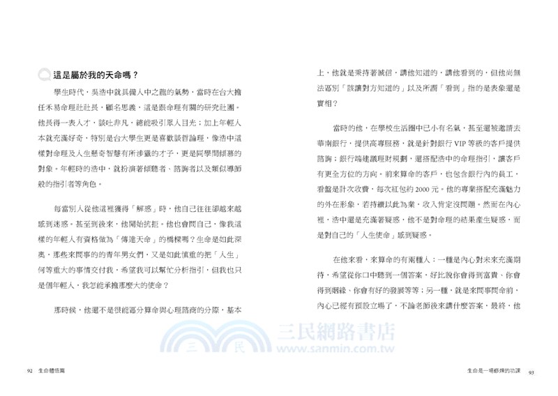 夢有多遠，心就要多強大：築夢進行曲Ⅱ