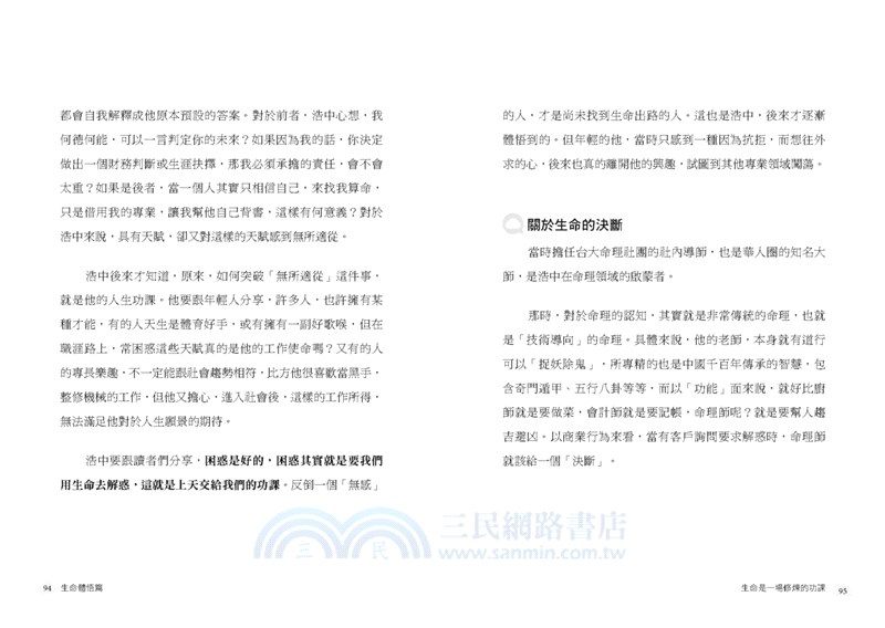 夢有多遠，心就要多強大：築夢進行曲Ⅱ