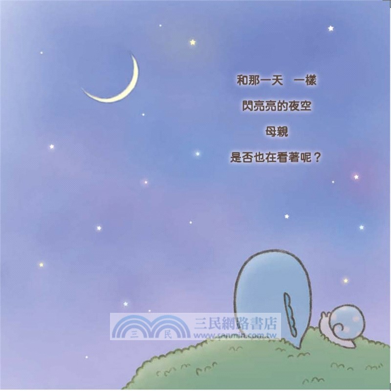 角落小夥伴繪本：天空藍的每一天