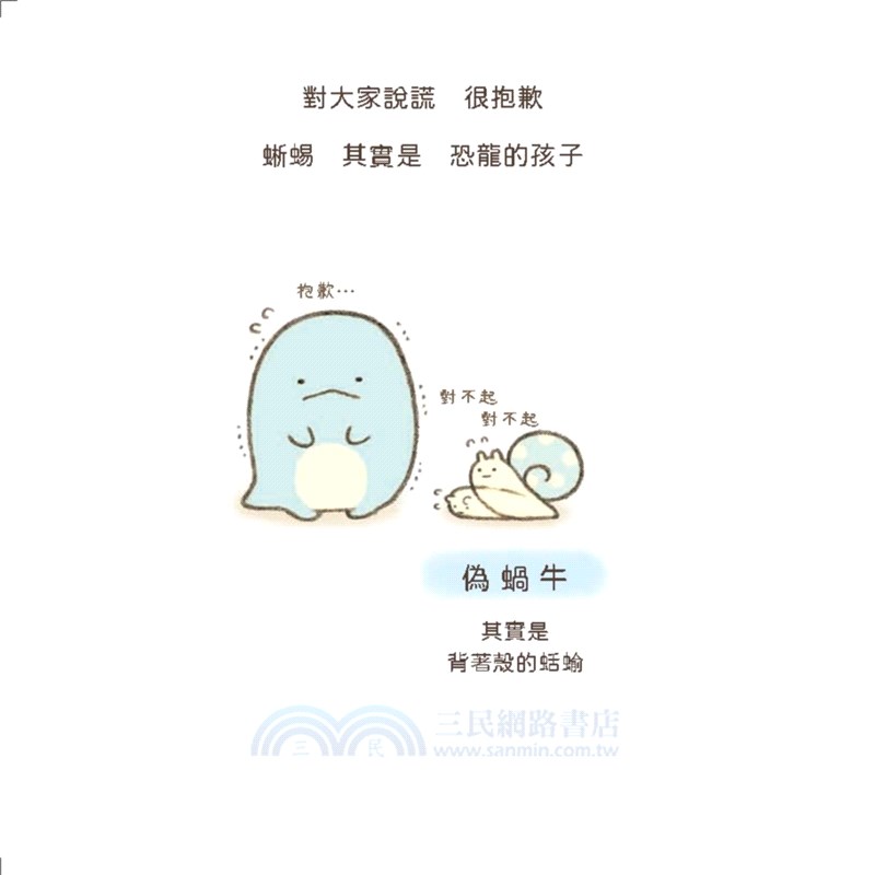 角落小夥伴繪本：天空藍的每一天