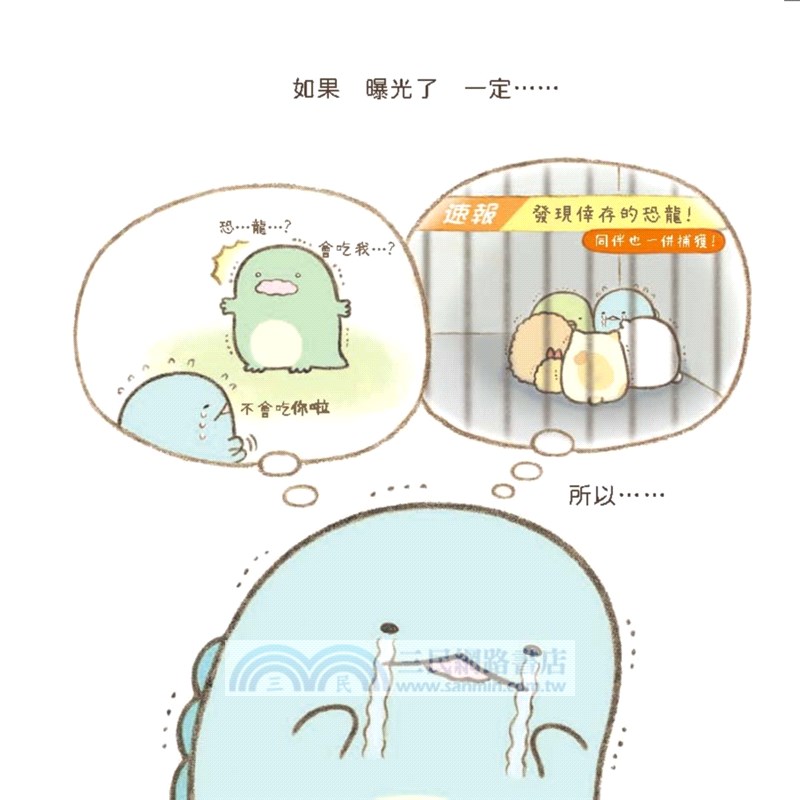 角落小夥伴繪本：天空藍的每一天