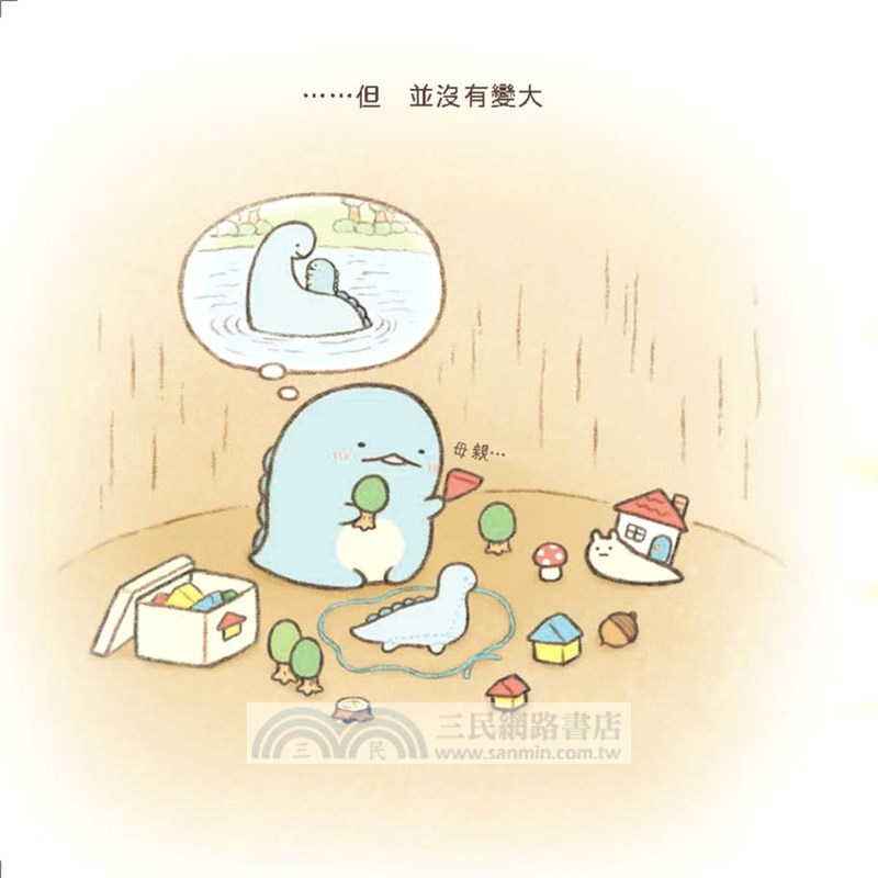 角落小夥伴繪本：天空藍的每一天