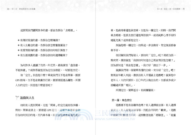 能量就在你心裡，宇宙正在呼喚你：當我們有能量的時候，就能更廣義的行善