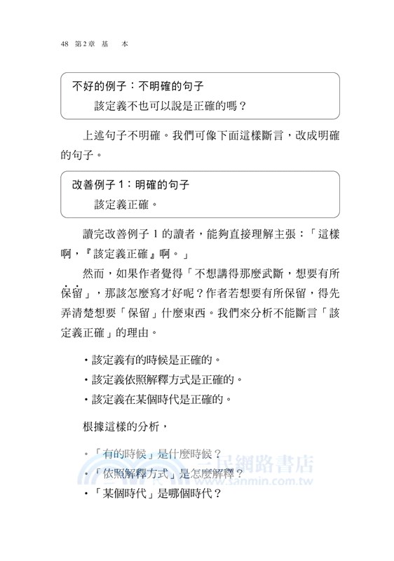 數學文章寫作：基礎篇