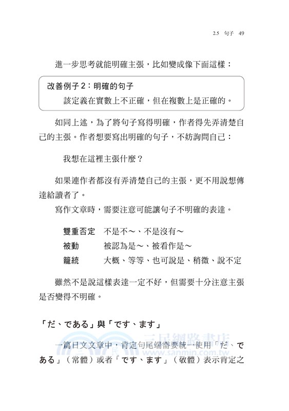 數學文章寫作：基礎篇