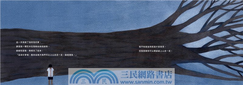 我的獵人爺爺：達駭黑熊