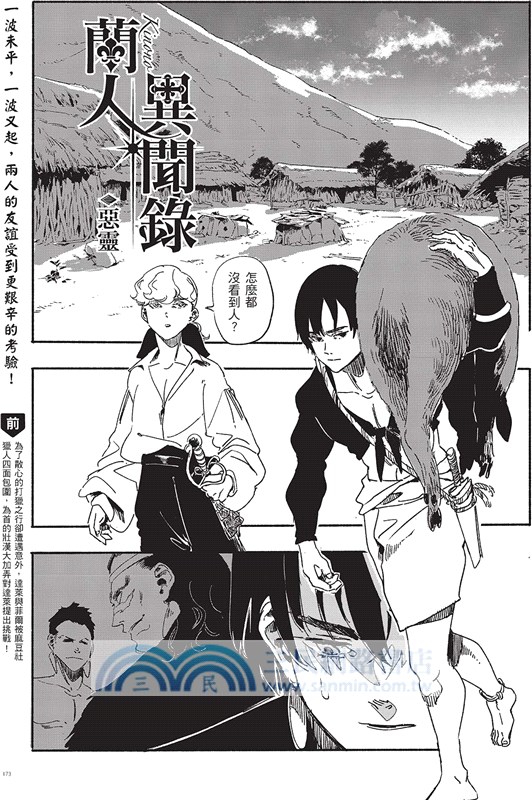 CCC創作集18號：漫畫╳專業領域