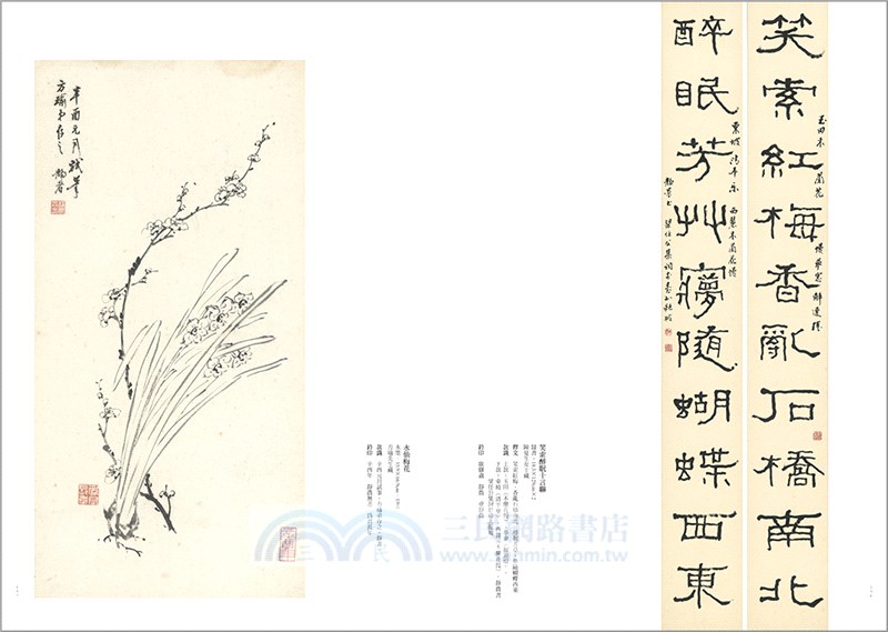 臺靜農先生百廿誕辰紀念專輯