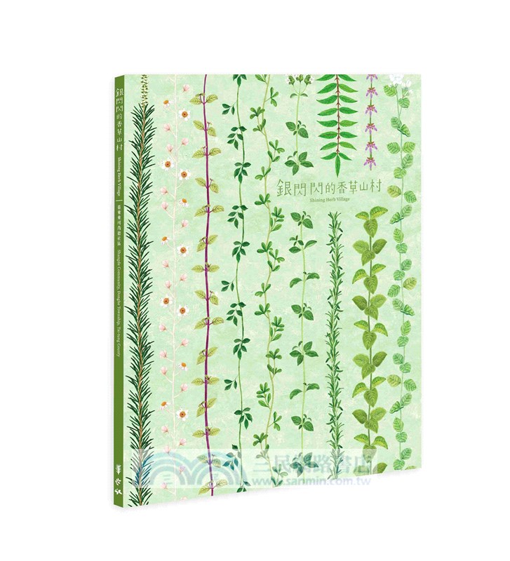 你知我行‧里山倡議套書（共四冊）