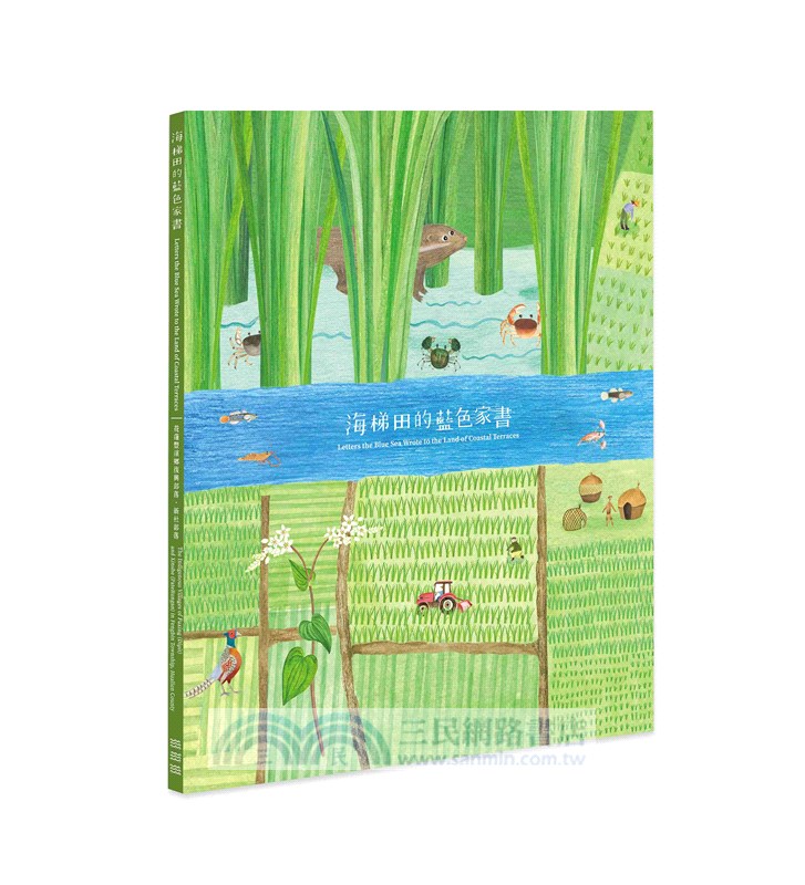 你知我行‧里山倡議套書（共四冊）